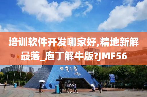 培训 第2页
