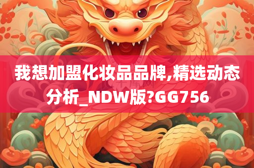 品牌分析 第3页