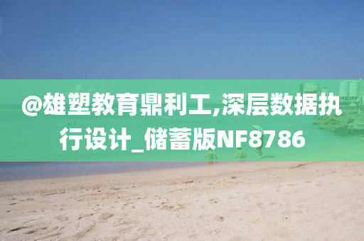 设计 第3页