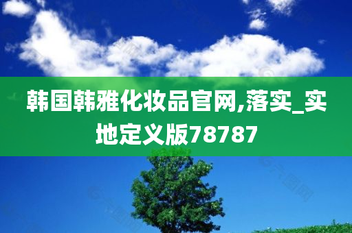 化妆品官网 第2页