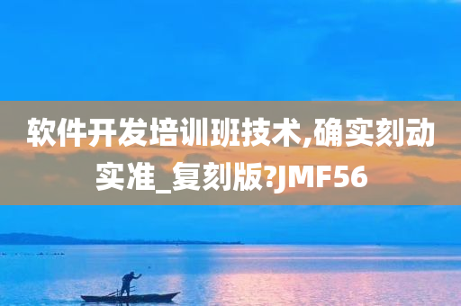 技术培训