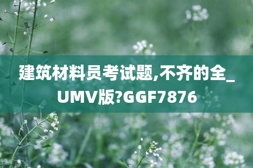 UMV版 第6页