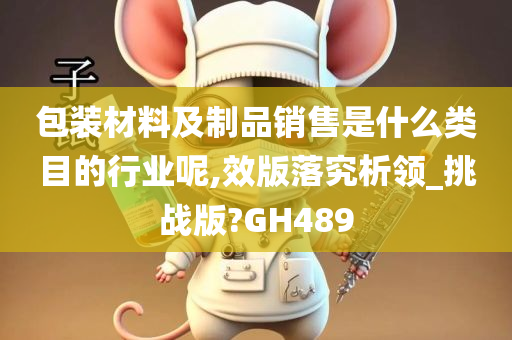 包装材料 第2页