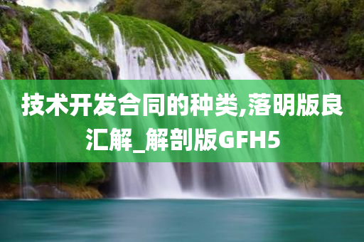 GFH5 第9页