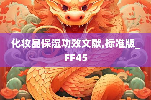 文献研究