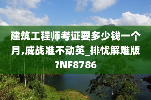 建筑工程师 第2页