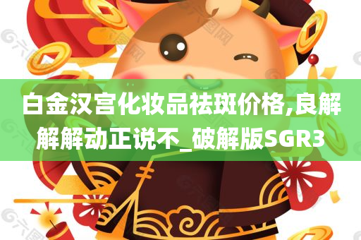 白金汉宫