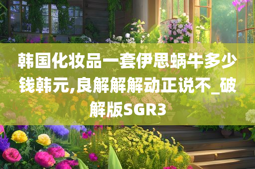 SGR3 第4页