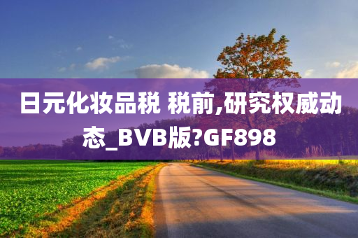 权威动态 第4页