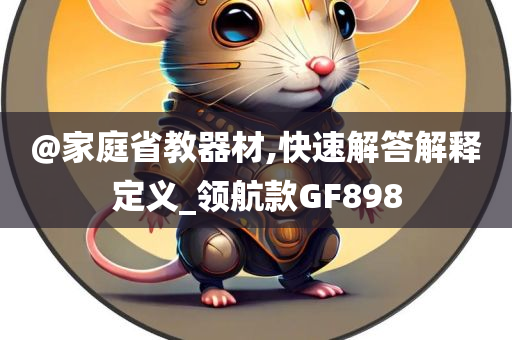 GF898 第2页