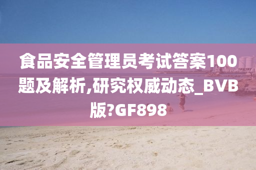 解析 第2页