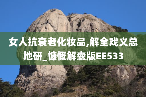抗衰老 第3页