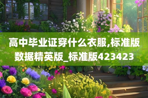 数据标准 第2页