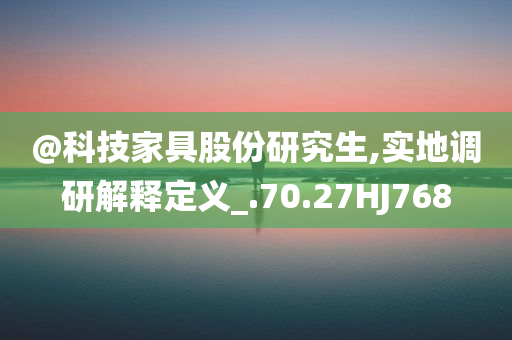 科技家具 第2页