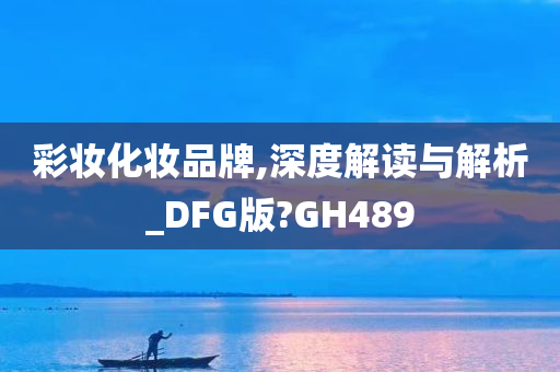 深度解析 第8页