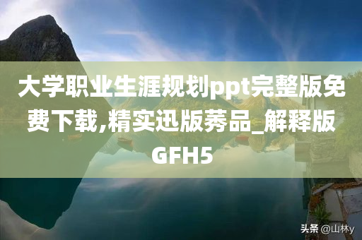 PPT下载