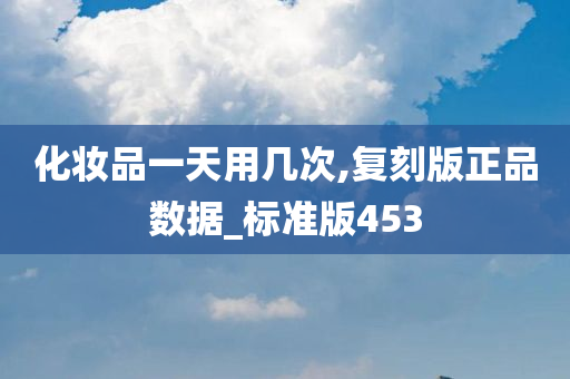 正品复刻 第13页