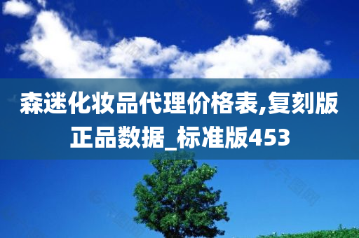 正品数据 第4页