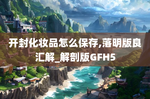 开封