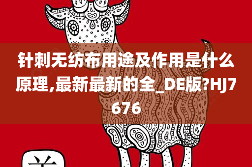 HJ7676 第6页