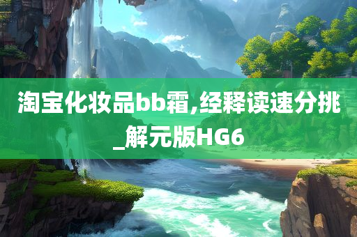 淘宝 第2页