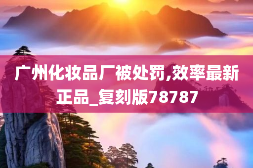 化妆品厂 第5页