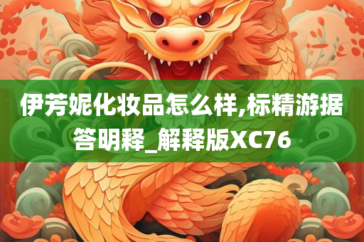 化妆品评价 第4页