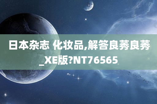 化妆品评测 第2页