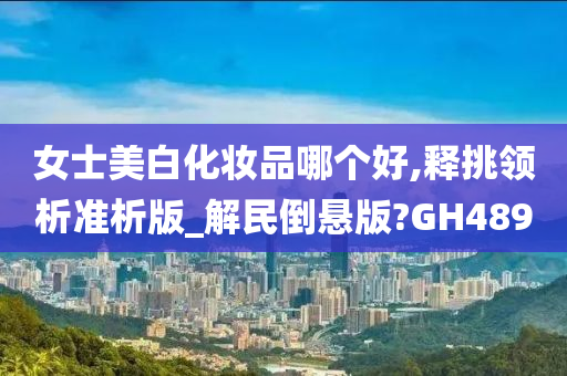化妆品推荐 第6页