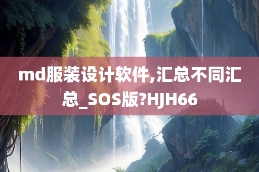 SOS版 第2页