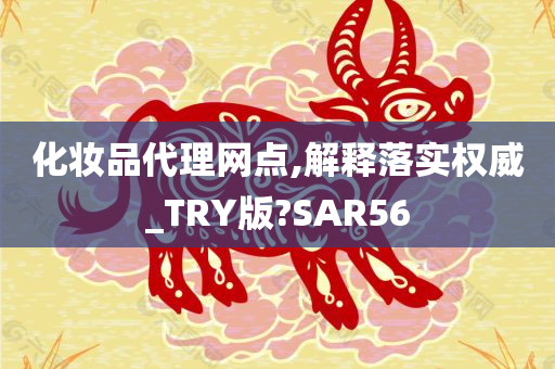 SAR56 第5页