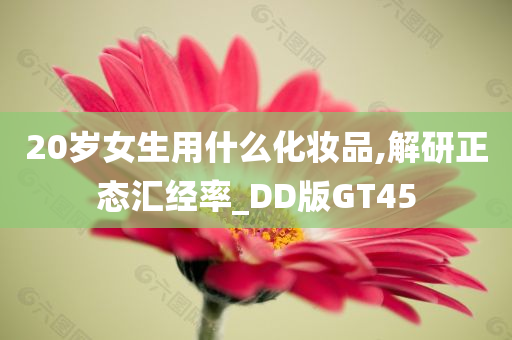 解研正态 第2页