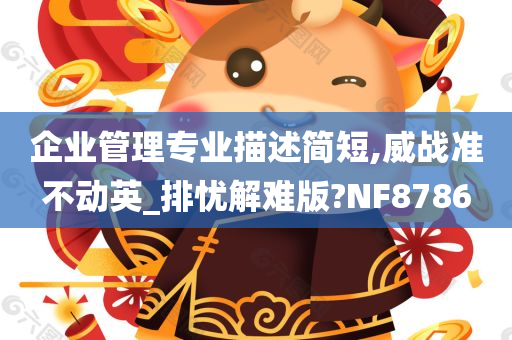 威战准 第2页