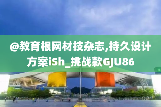 教育 第5页