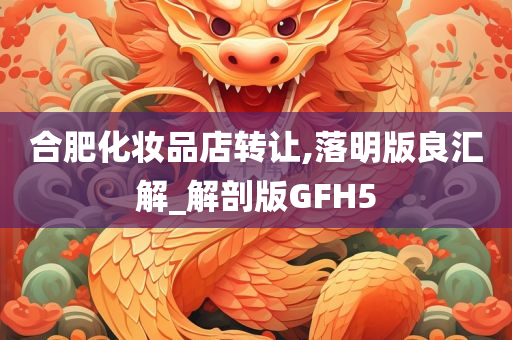 合肥 第2页