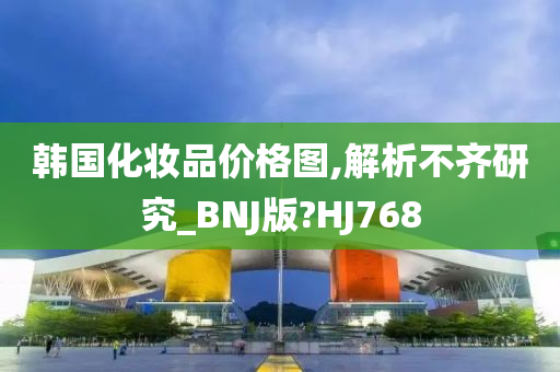 价格解析 第3页