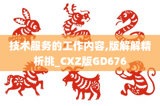版解精析 第4页