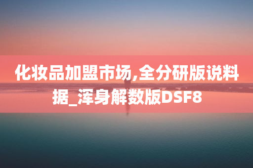 市场分析 第7页