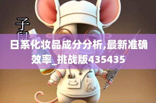 效率挑战 第3页