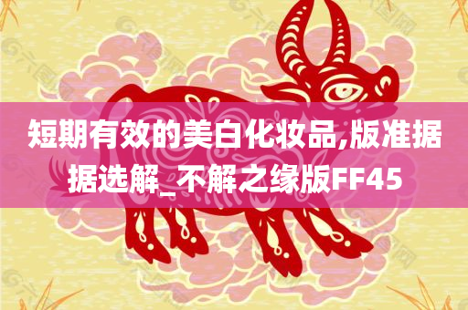 美白化妆品 第2页