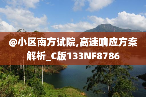 高速响应 第2页