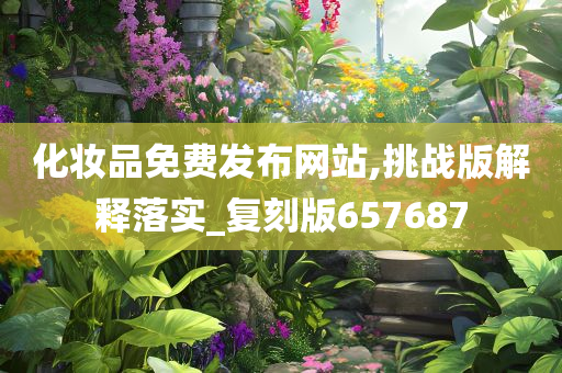 免费发布