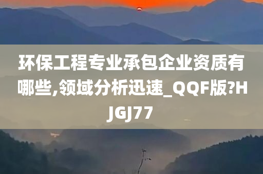 资质要求 第2页