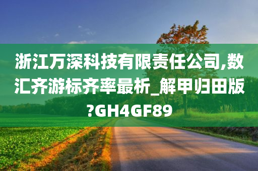 数汇齐游标 第2页
