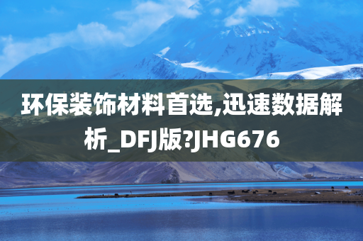 环保材料 第6页