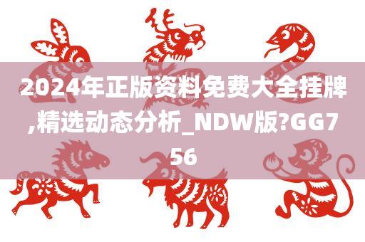 正版资料 第2页
