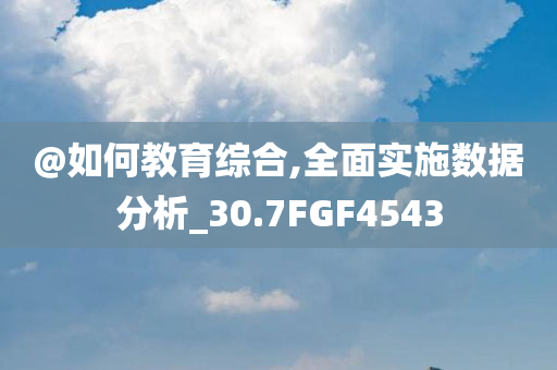 数据分析 第16页