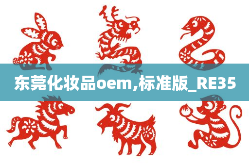 OEM生产