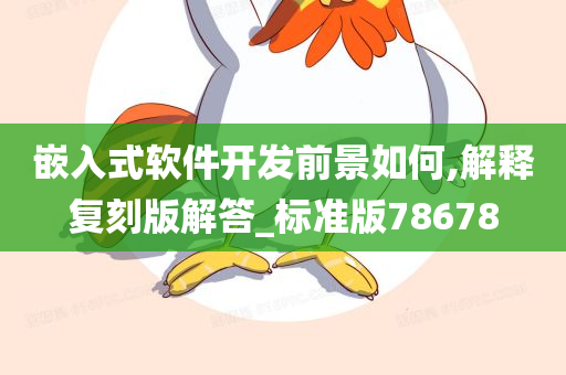 职业前景