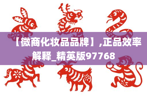 正品 第8页